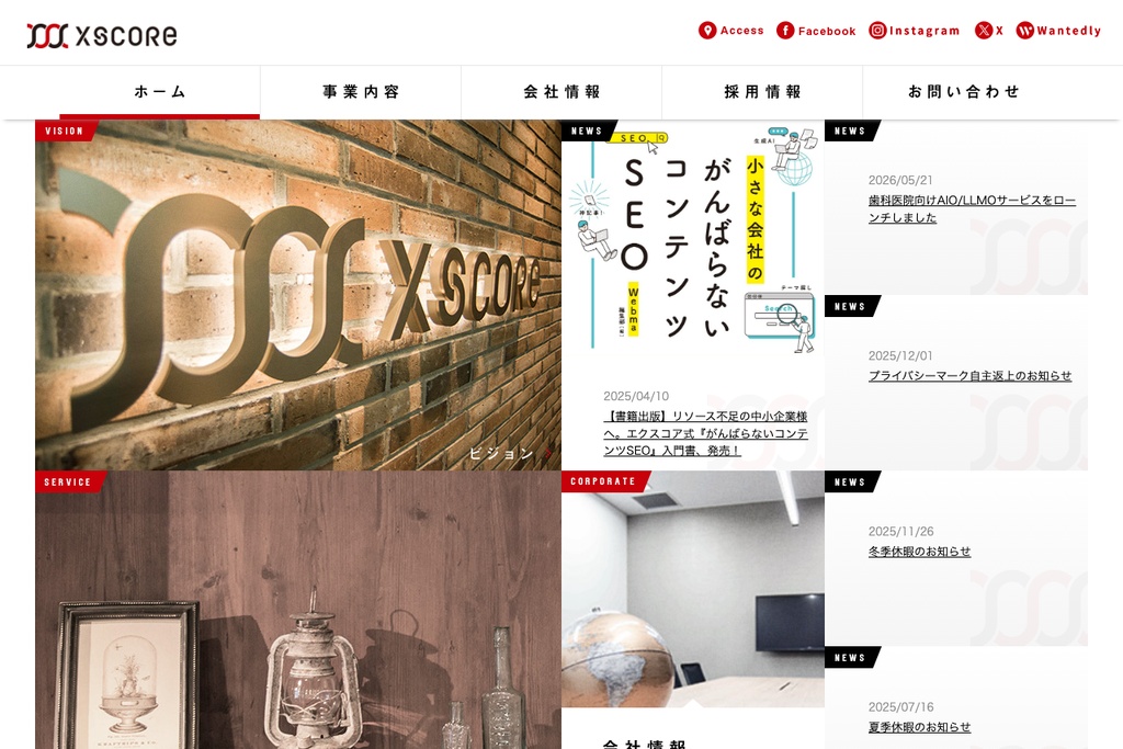株式会社エクスコア