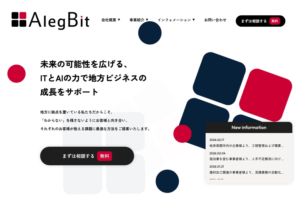 株式会社アレグビット