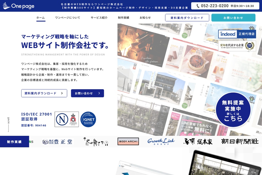 ワンページ