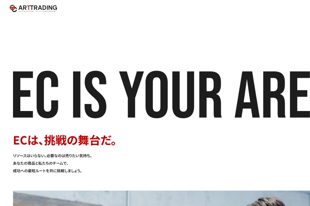 アートトレーディング株式会社