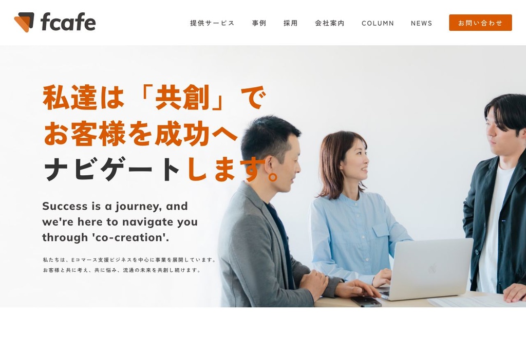 株式会社エフカフェ