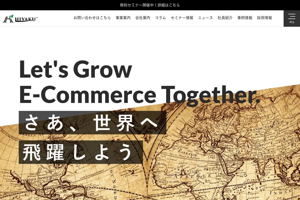 株式会社飛躍