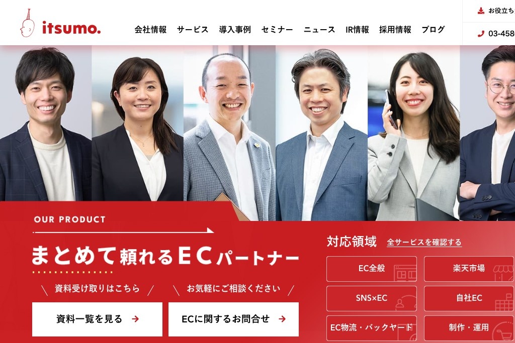 株式会社いつも