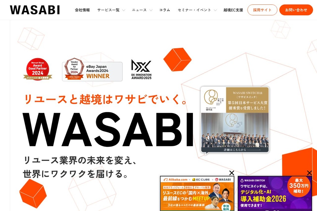 株式会社ワサビ