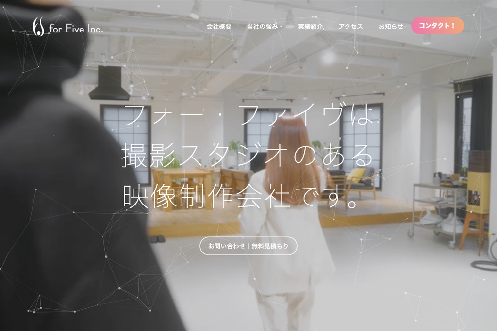 株式会社フォー・ファイヴ