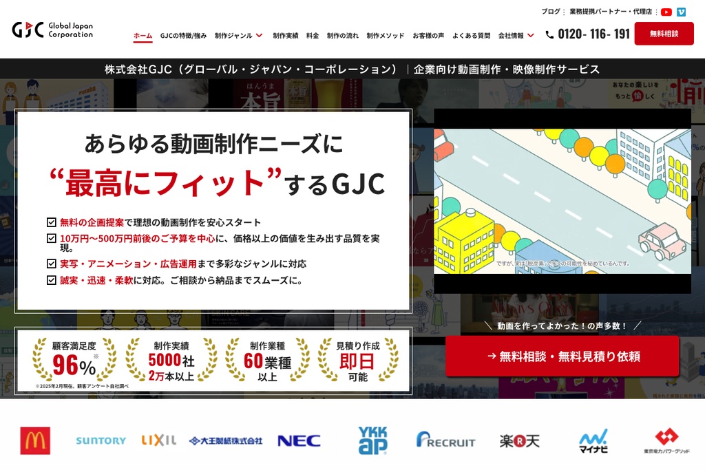 株式会社Global Japan Corporation