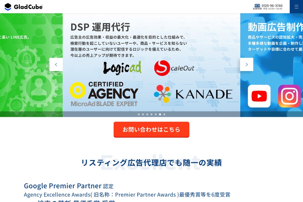 株式会社グラッドキューブ