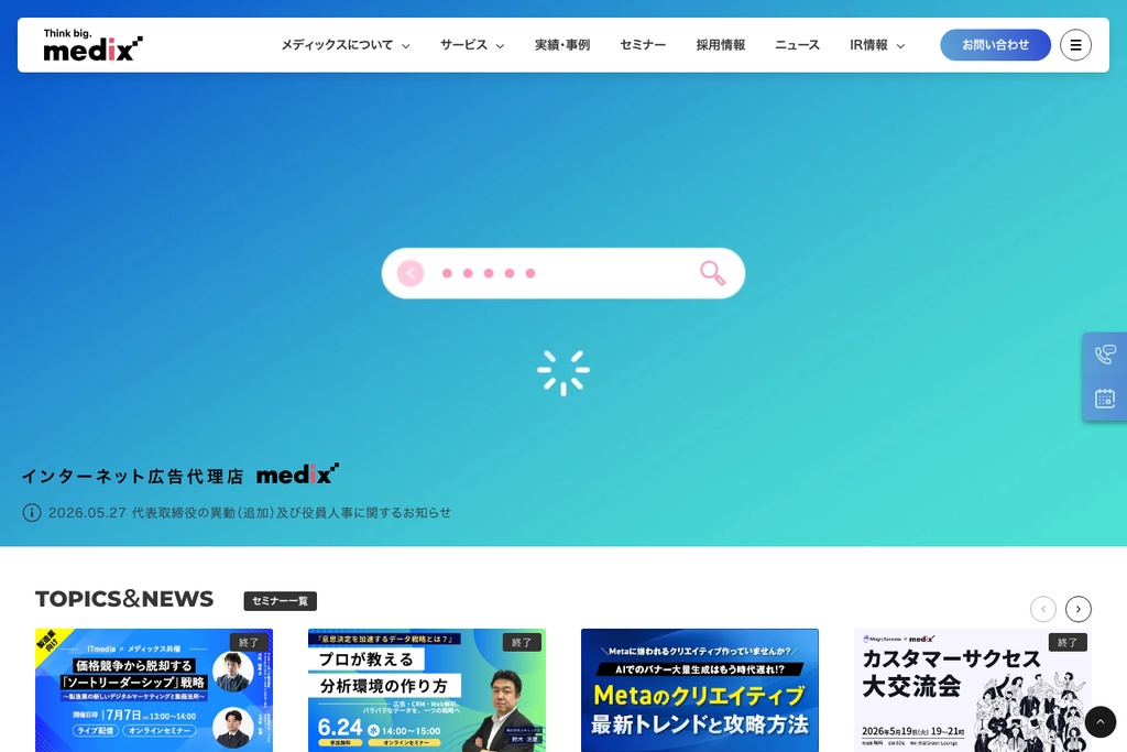 株式会社メディックス