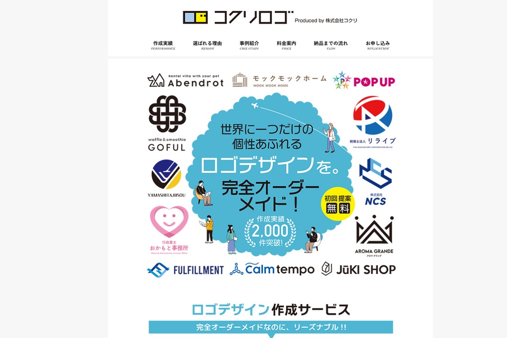 株式会社コクリ