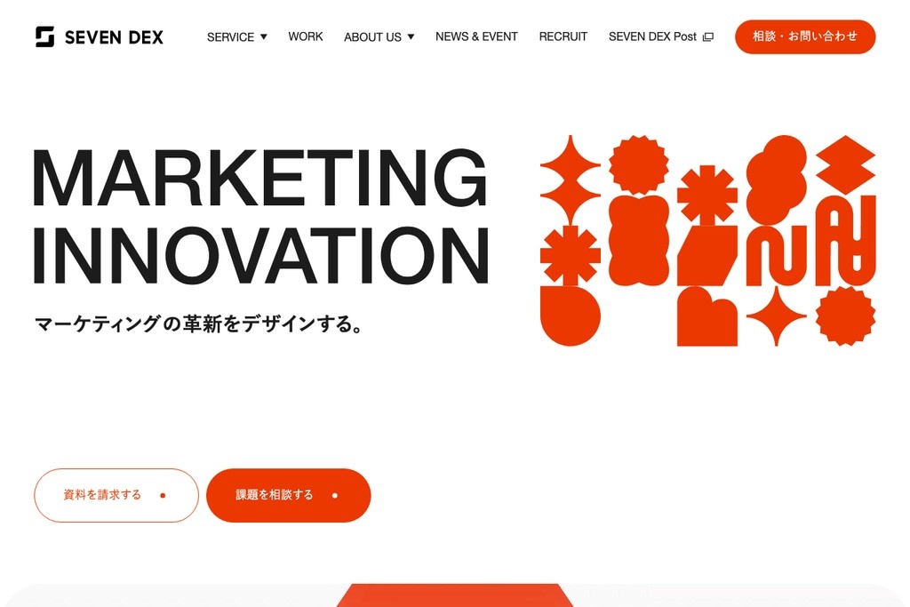 株式会社セブンデックス