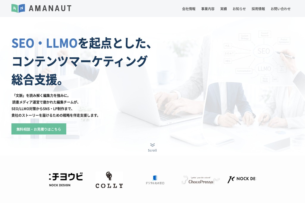 株式会社アマノート
