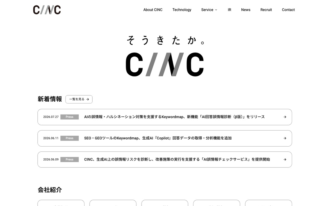 株式会社CINC