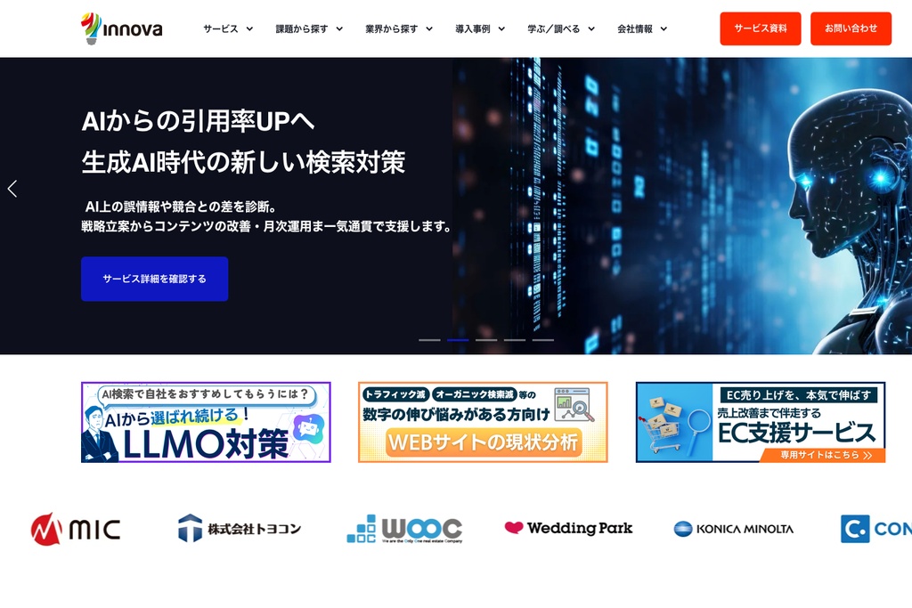 株式会社イノーバ