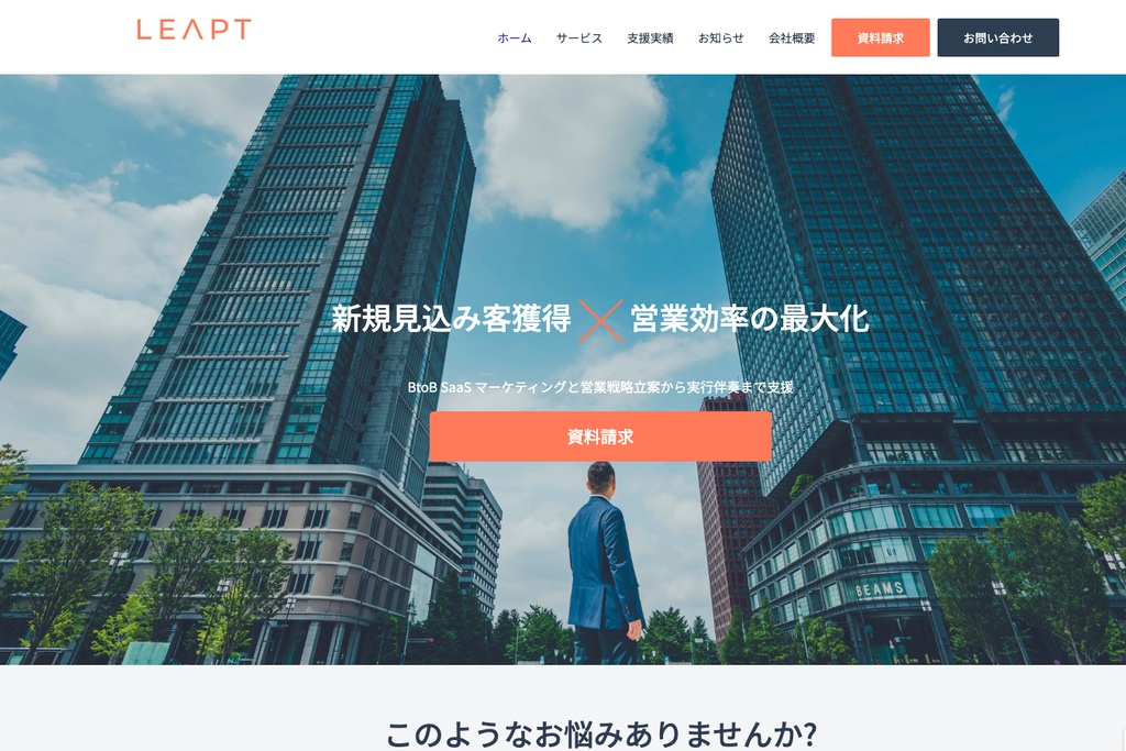 株式会社LEAPT