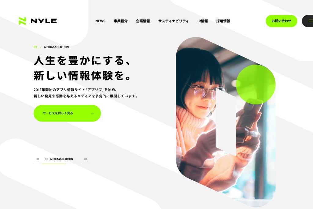 ナイル株式会社