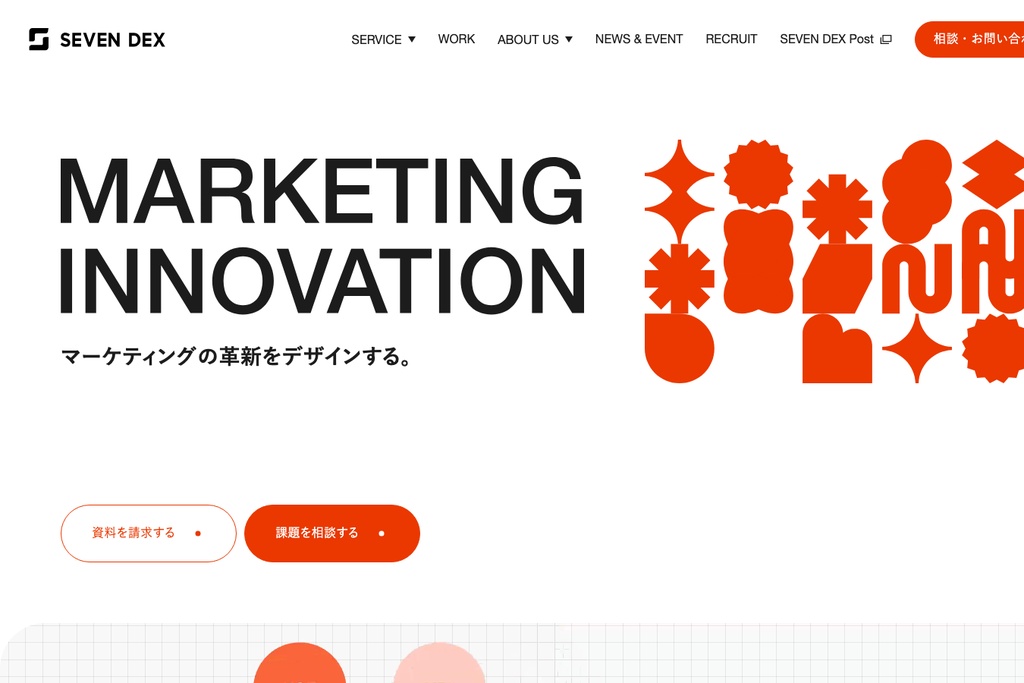 株式会社セブンデックス