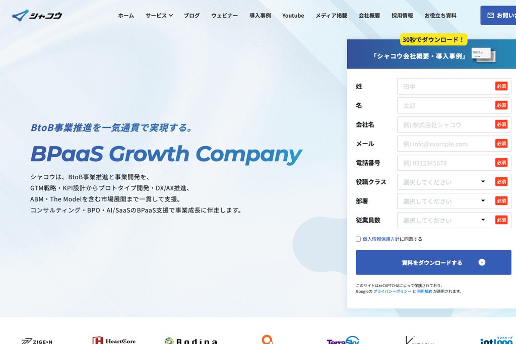 株式会社シャコウ