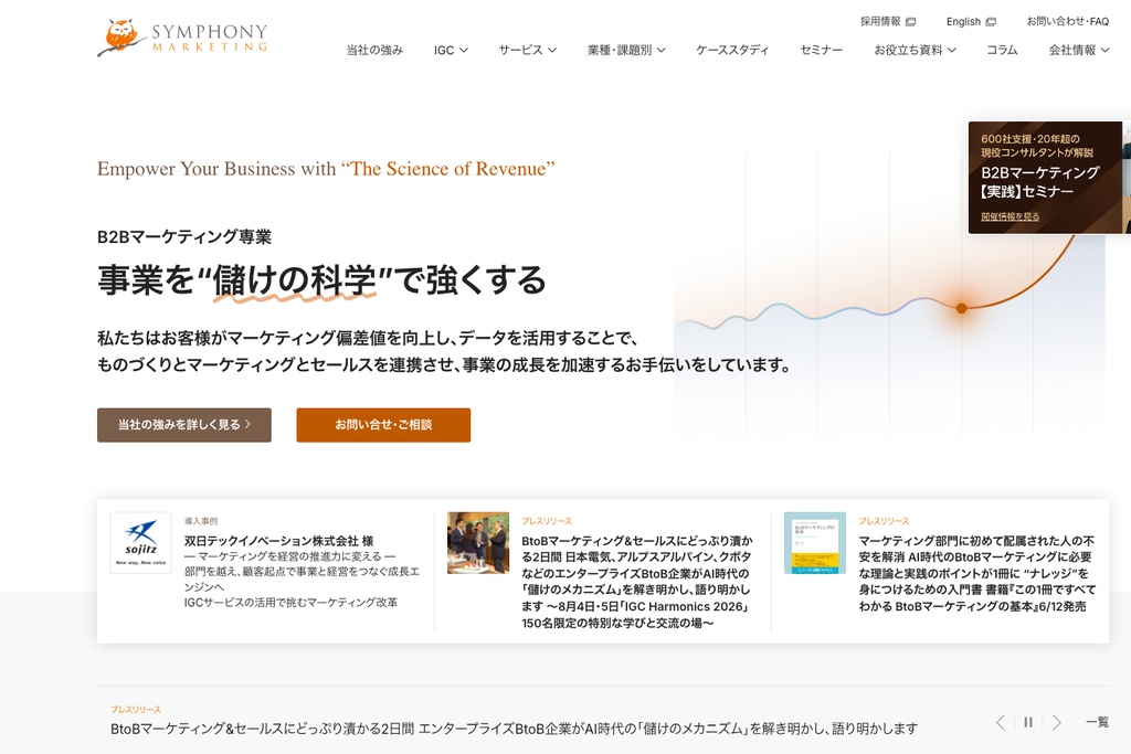 シンフォニーマーケティング株式会社