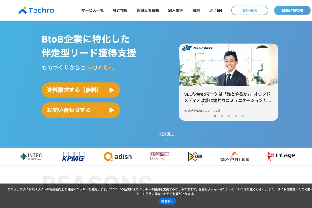 テクロ株式会社