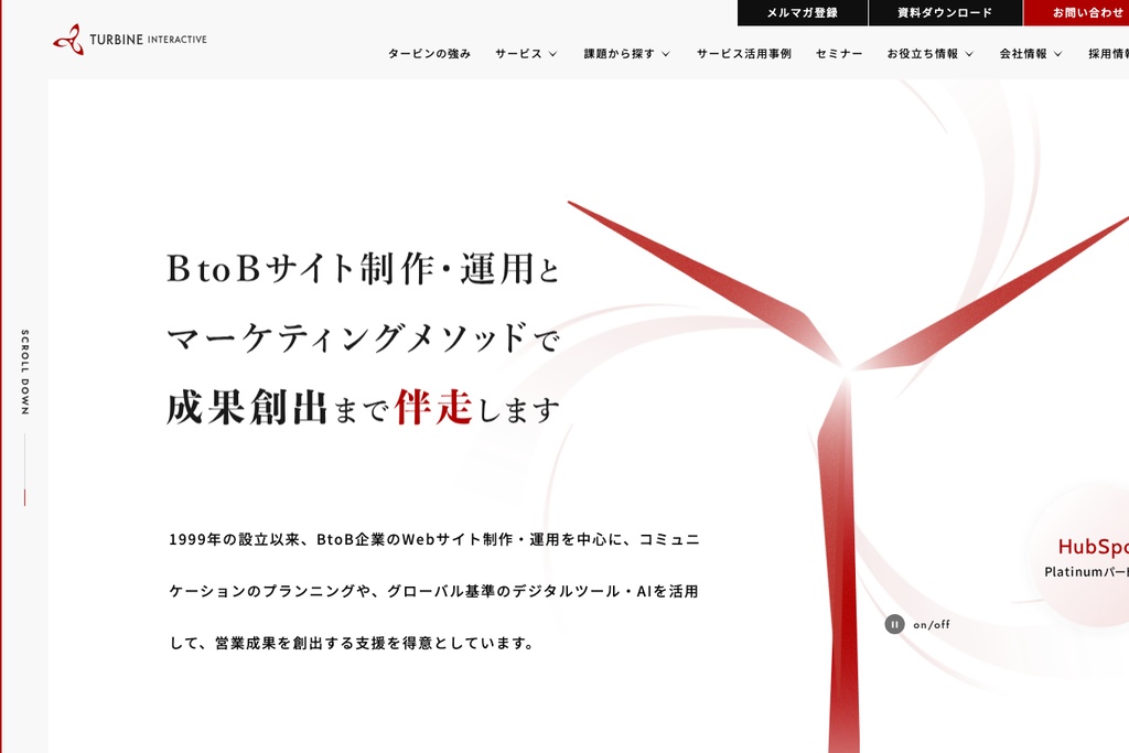 株式会社タービン・インタラクティブ