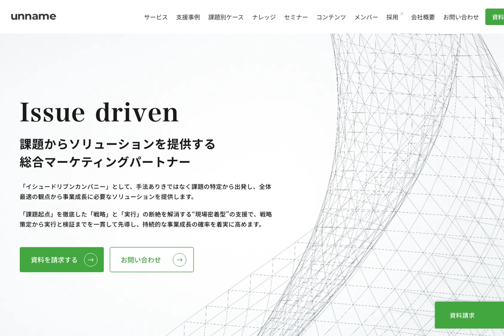 株式会社unname