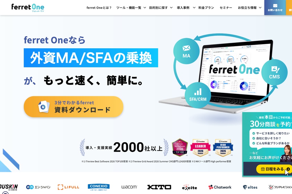 株式会社ベーシック（ferret One）