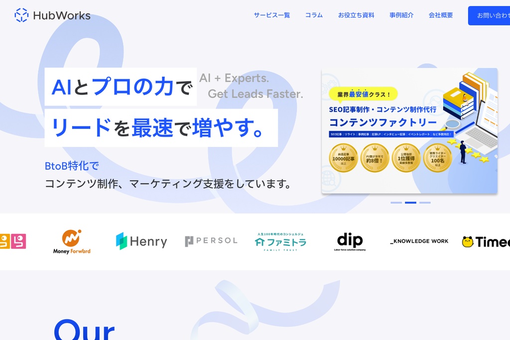 株式会社Hub Works