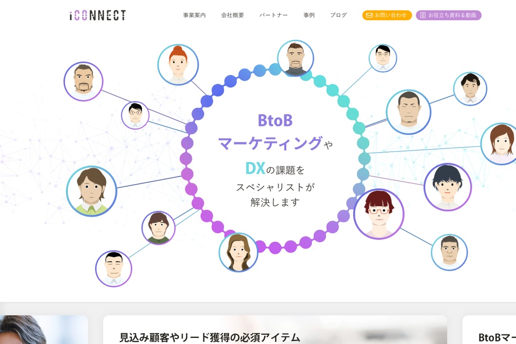 株式会社アイコネクト