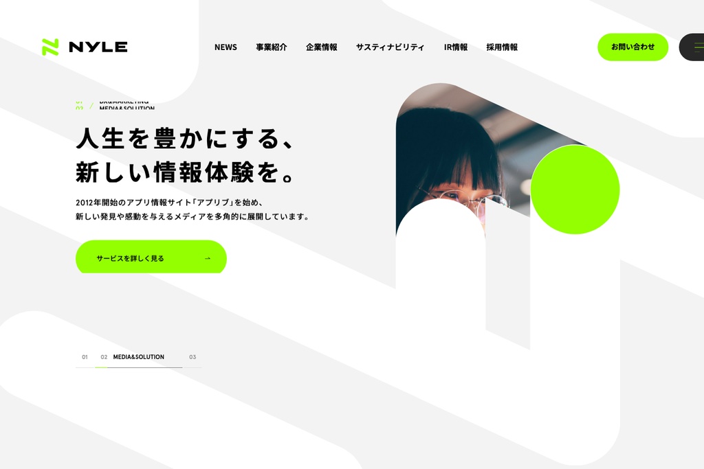ナイル株式会社