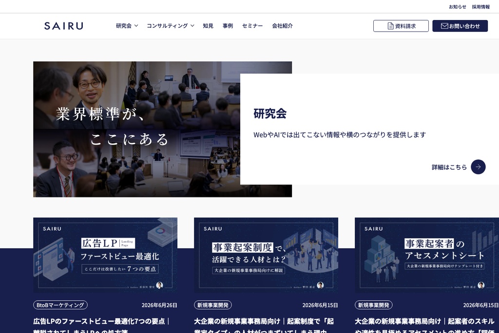 株式会社才流
