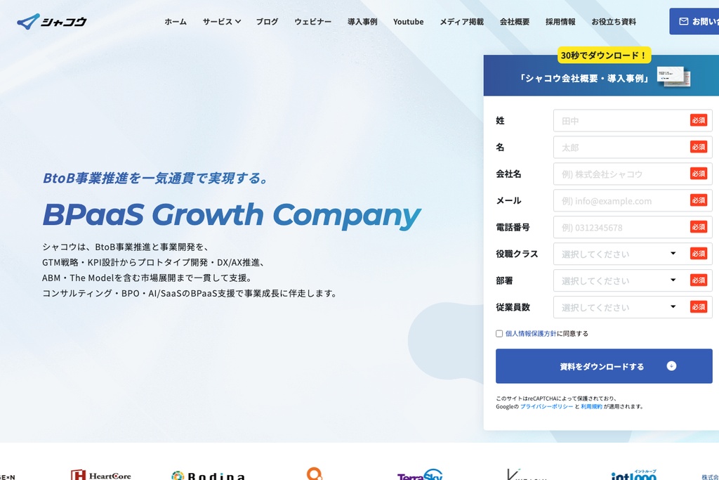 株式会社シャコウ