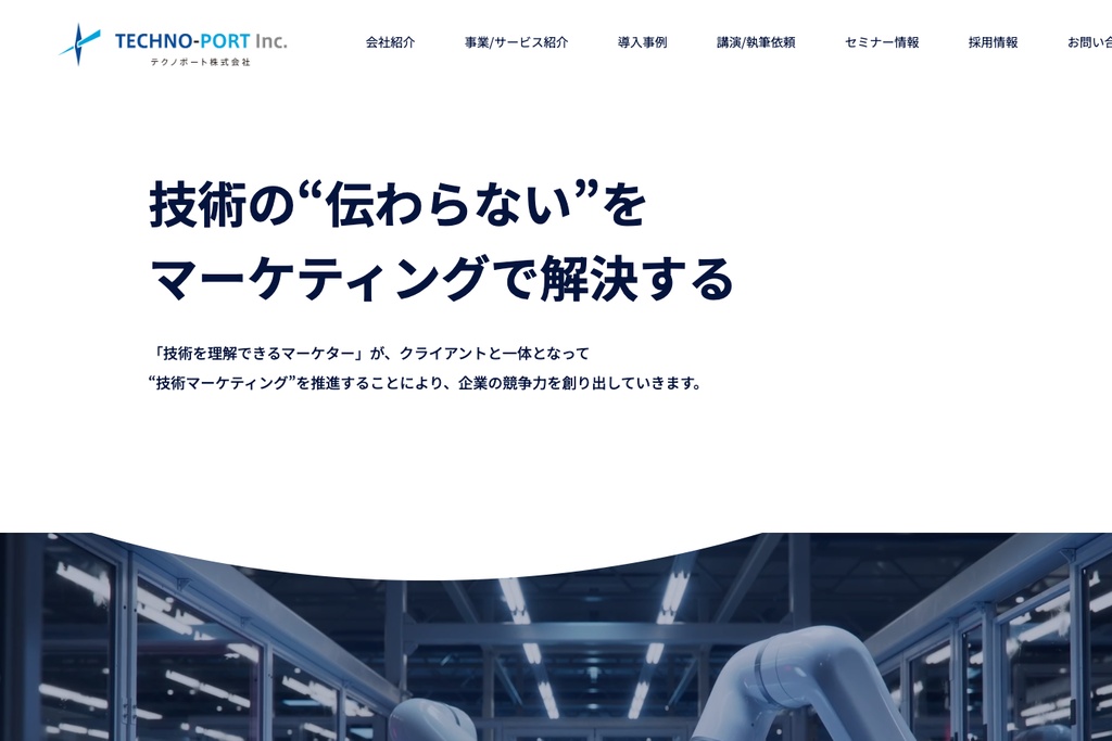 テクノポート株式会社