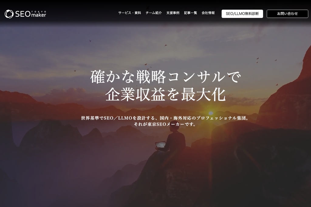 アドマノ株式会社