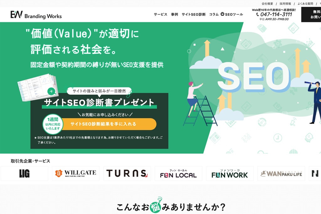 株式会社ブランディングワークス