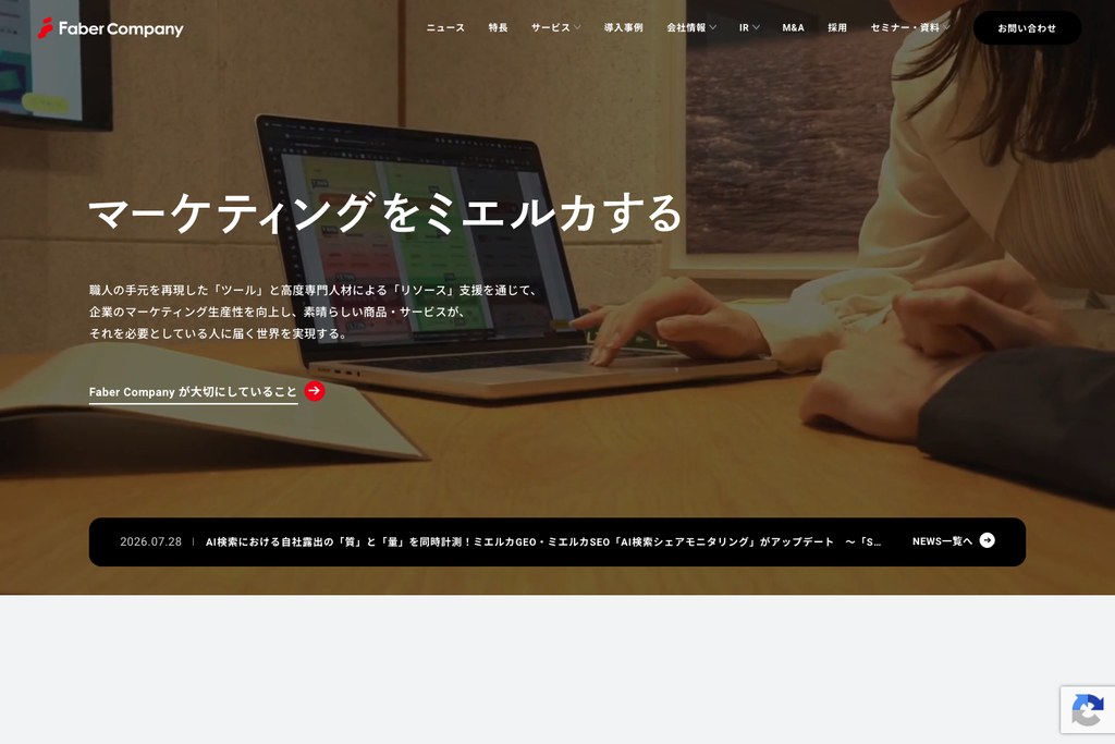 株式会社Faber Company