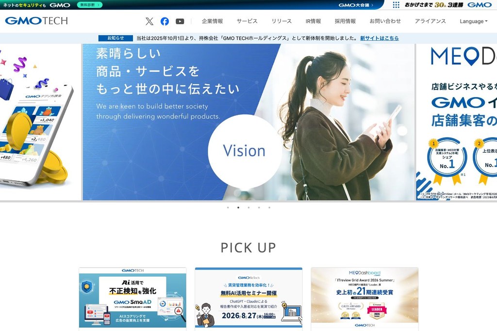 GMO TECH株式会社