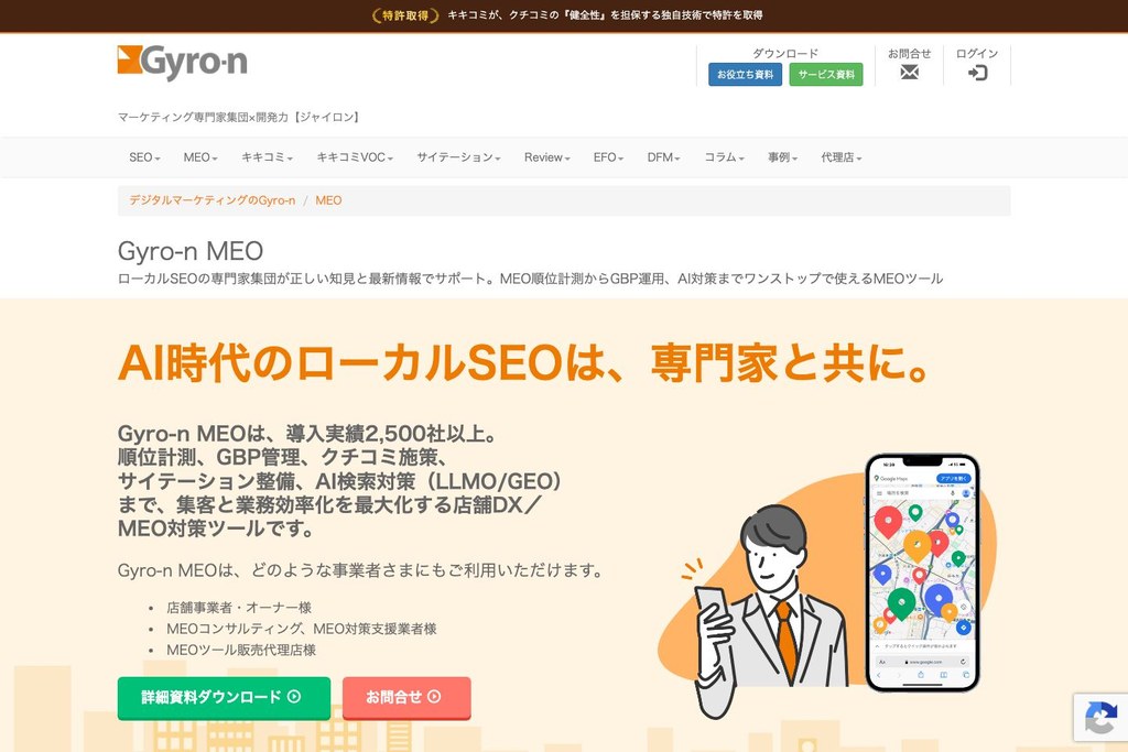 株式会社ユニヴァ・ジャイロン