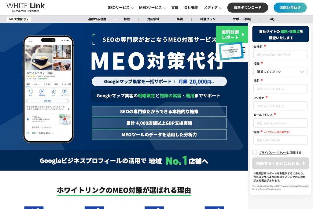 オルグロー株式会社