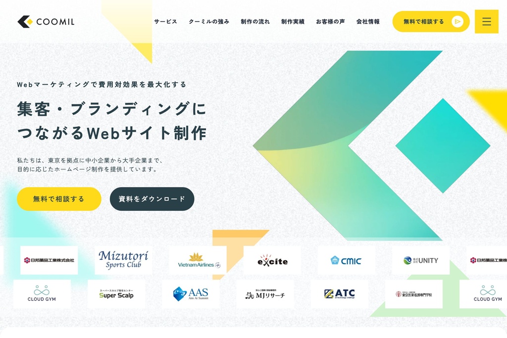 クーミル株式会社