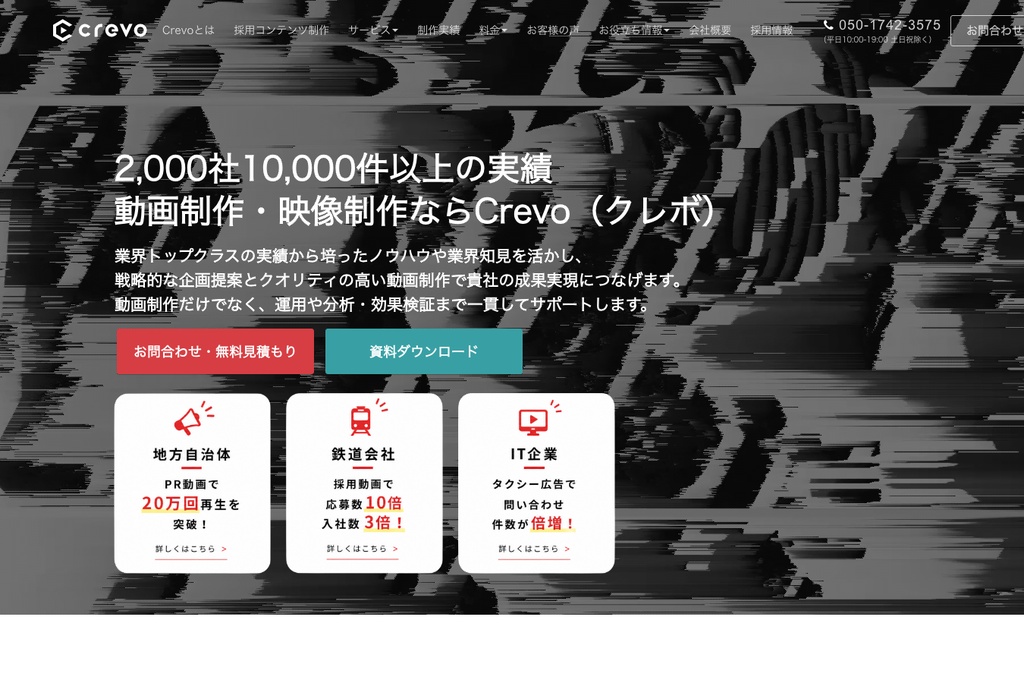 Crevo株式会社