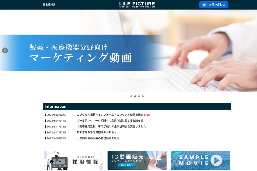 株式会社ライルピクチャー