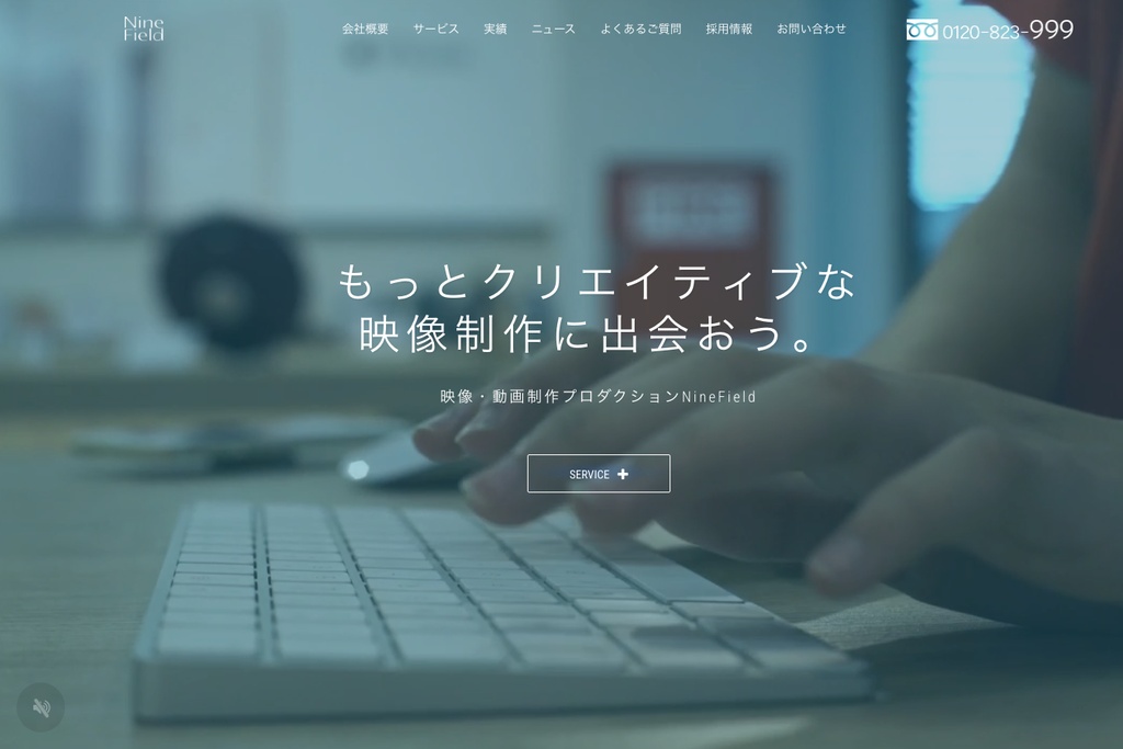 株式会社ナインフィールド