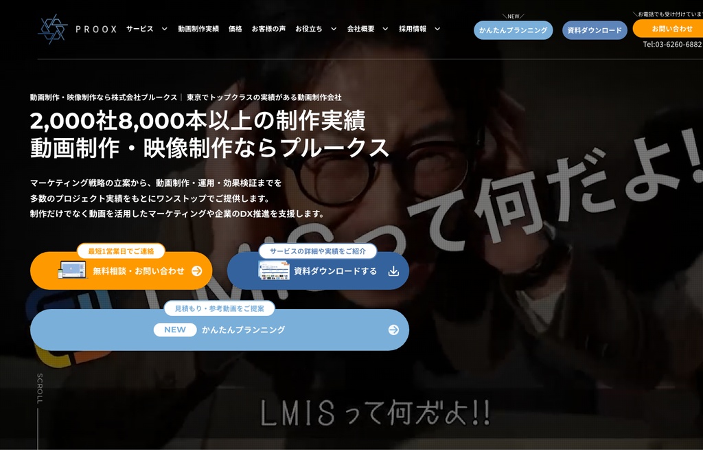 株式会社プルークス