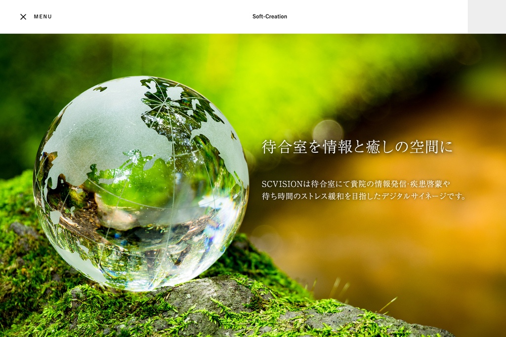 株式会社ソフトクリエイション