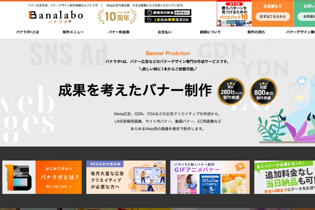 UrbanFree(バナラボ)