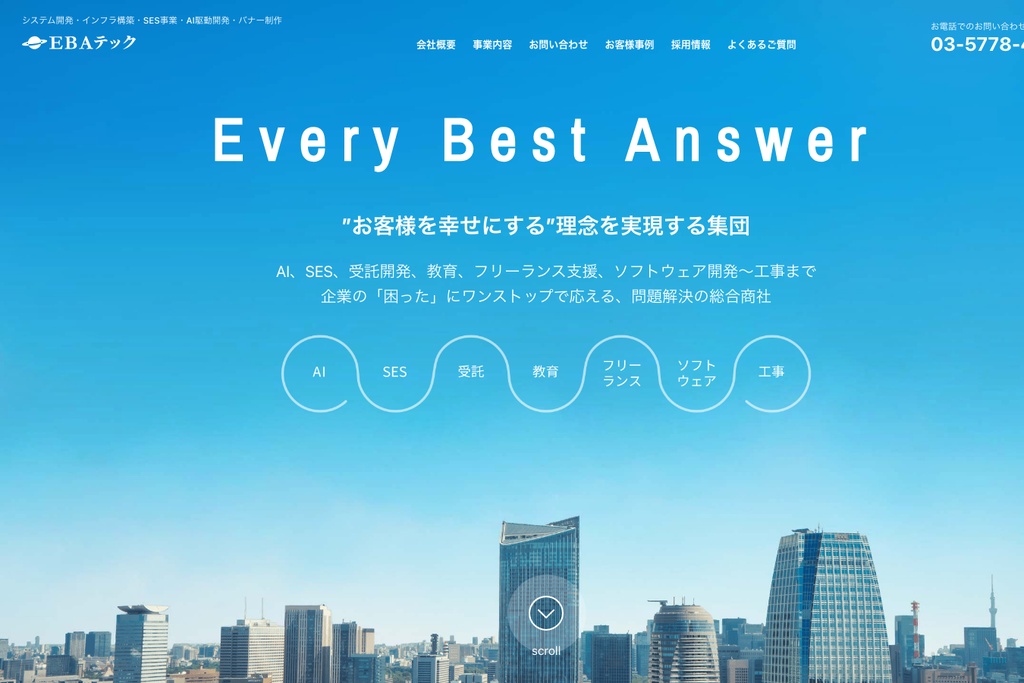 EBAテック株式会社