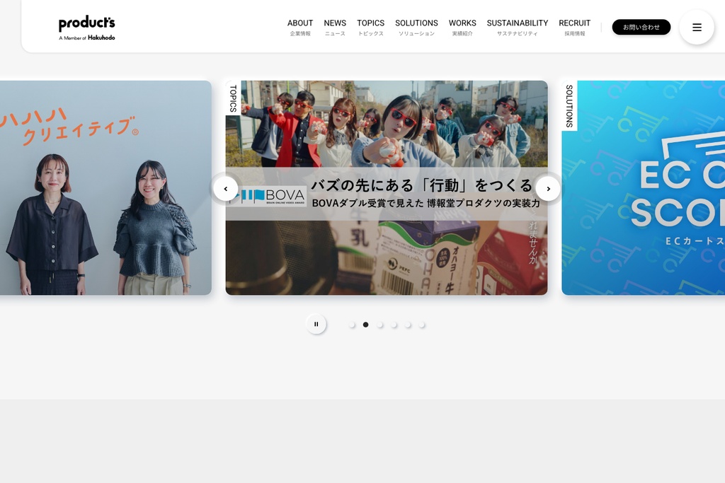 株式会社博報堂プロダクツ