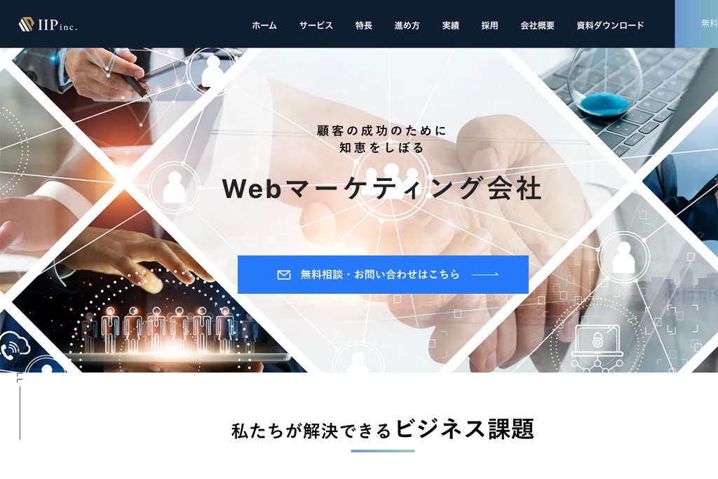 株式会社IIP