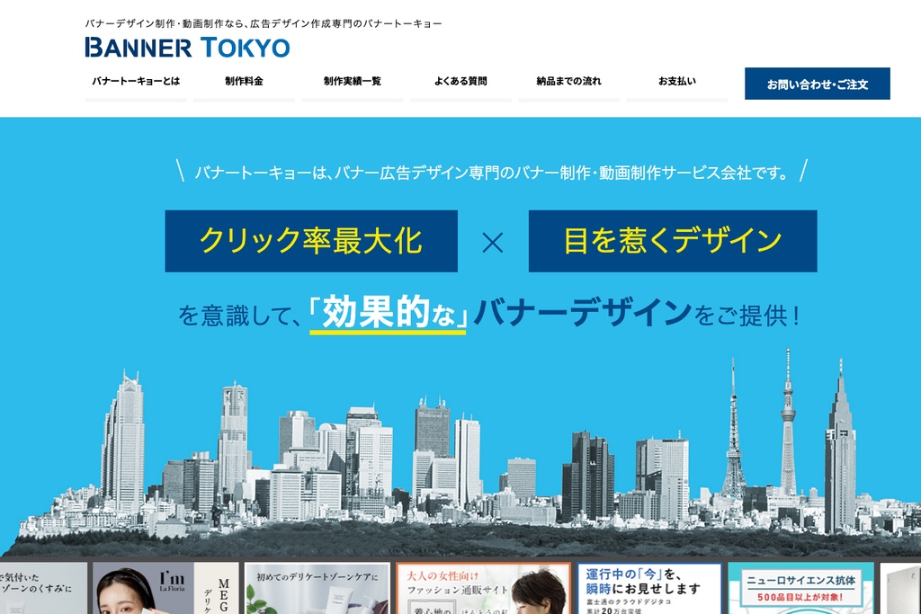 株式会社トーキョーラボ