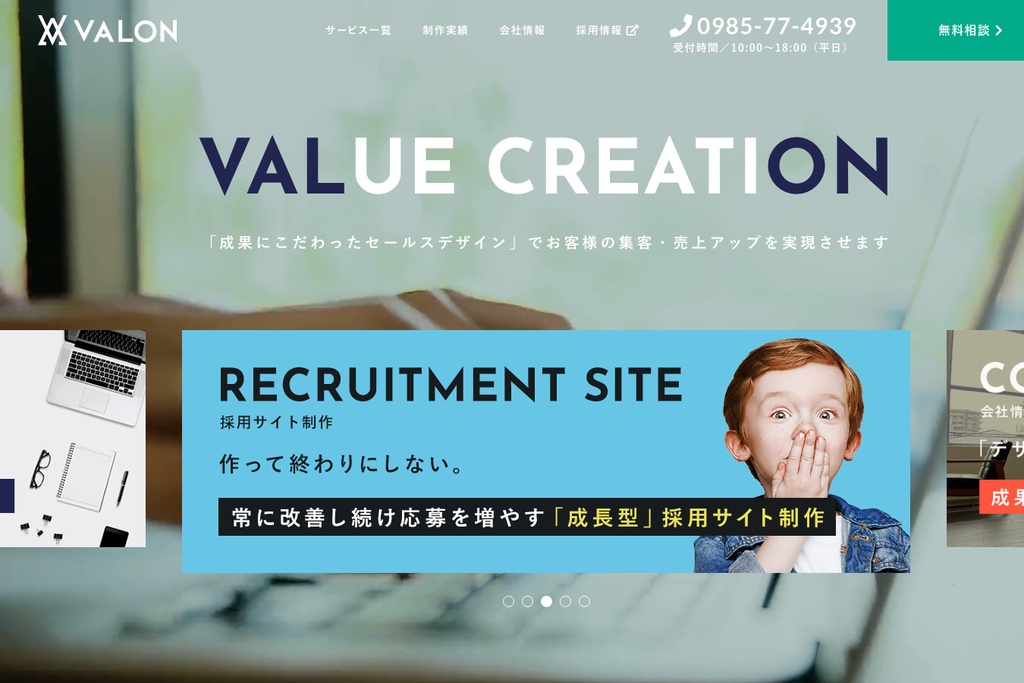 株式会社VALON